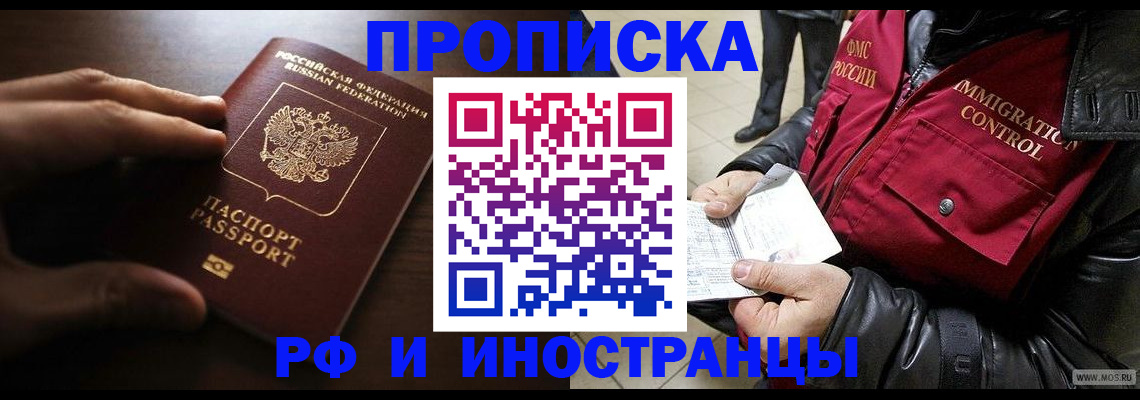 пропишу в квартире в Белгороде