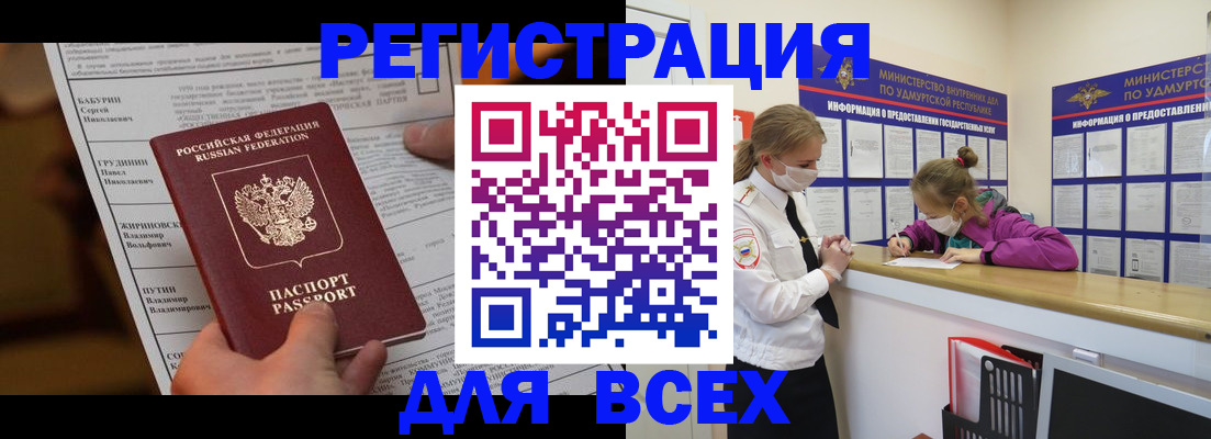 миграционный учет в Белгороде