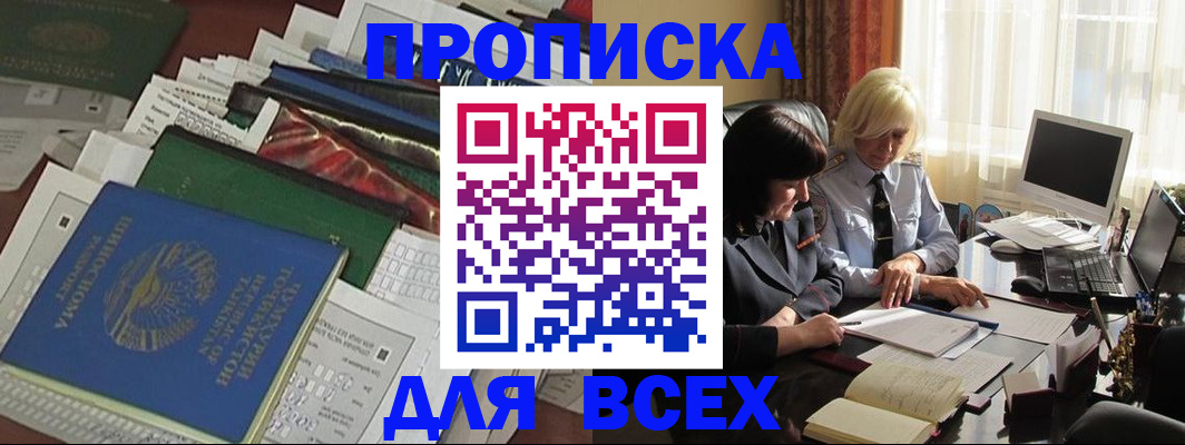 миграционный учет в Белгороде