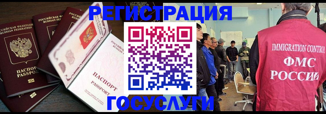 регистрация для дет. сада в Белгороде