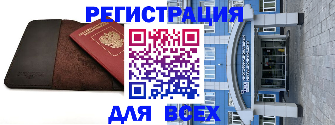 прописка штамп в Белгороде