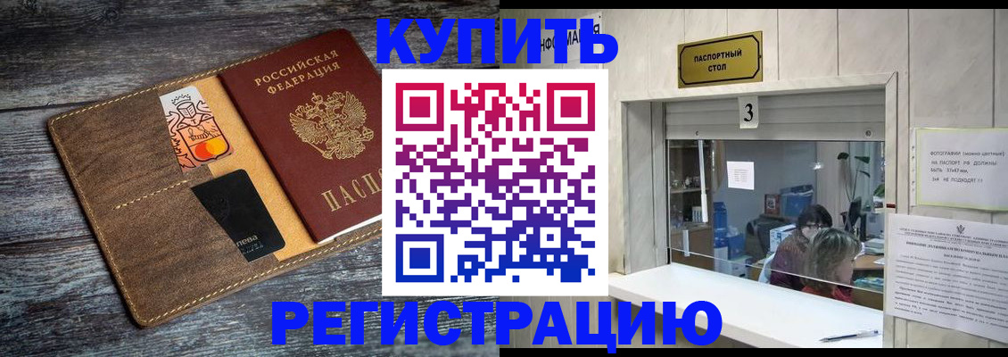 временная регистрация гарантия в Белгороде